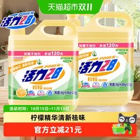 88VIP：活力28 柠檬洗洁精餐饮大瓶特享装快速去污柠檬萃取精华