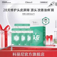 科丽尼 淘金币12.18 Clinitech 科丽尼 青蒿头皮素30ml