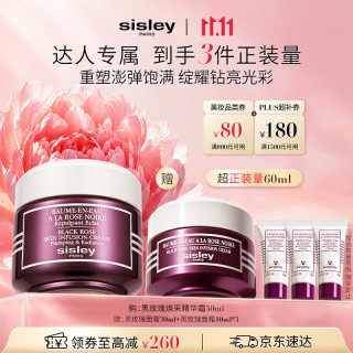 希思黎 黑玫瑰焕采精华霜抗初老修护抗皱面霜护肤品