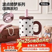 花伴森 保温杯女士儿童316不锈钢保温水杯咖啡杯生日礼物700ml