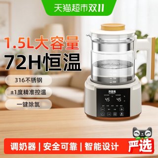 贝因美 恒温热水壶调奶器家用电热水壶保温热奶72小时保温1.5L