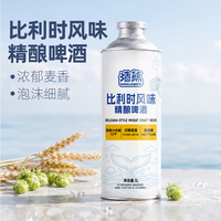 酒鲸 比利时精酿啤酒 1L*6罐整箱装啤酒聚会自营麦香十足送礼佳选