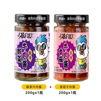 88VIP：吉香居 暴下饭香菇牛肉酱200g+酸菜牛肉酱200g