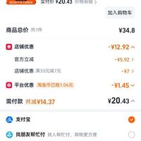 订单截图缩略图