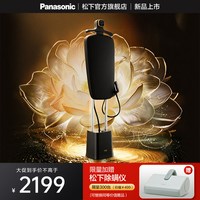松下 家用蒸汽挂烫增压熨斗黑珍珠熨护机GWF290全系列