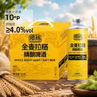 酒鲸 10° 酒鲸·全麦拉格精酿啤酒 1L*6整箱装 节日送礼 囤货啤酒