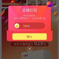 关注有礼「元宝岛京东自营旗舰店」5京豆