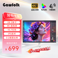 28.2英寸4K超高清显示器内置音箱家用办公设计炒股游戏PS5台式液晶低蓝光不闪屏笔