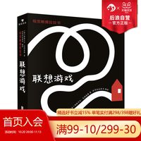 《视觉触摸拉拉书·联想游戏》（礼盒装）