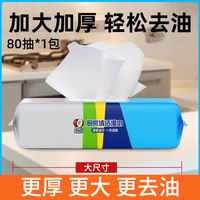 移动端：可爱多 厨房湿巾强力清洁80抽5包