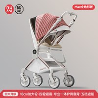 移动端：RUMiF1如米小香风婴儿车新生儿可坐可躺一键折叠护脊避震婴儿推车