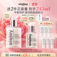 希思黎 全能乳液升级版125ml套装补水修护保湿护肤品礼盒生日礼物