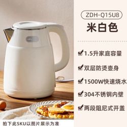 小熊 电水壶 1.5L 304不锈钢