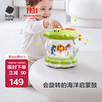 babycare 宝宝餐椅吸盘玩具乐器婴儿0-1岁餐桌哄饭安抚手摇铃沙锤满月礼物
