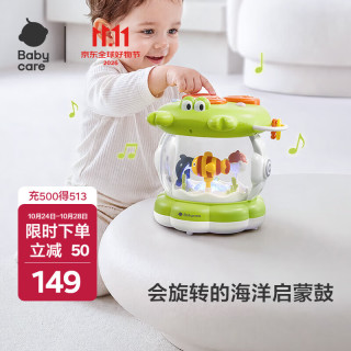 babycare 宝宝餐椅吸盘玩具乐器婴儿0-1岁餐桌哄饭安抚手摇铃沙锤满月礼物