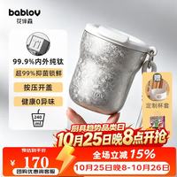 花伴森 咖啡杯钛杯99.9%纯钛保温杯水杯女士节日礼物240ml
