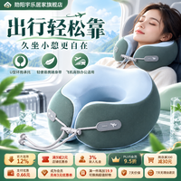 勋阳宇乐 【凉感面料】云朵护颈U型枕