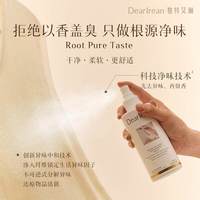 88VIP：Dear Irean 衣物香氛喷雾护衣留香去异味除菌免洗柔顺宿舍好物除螨