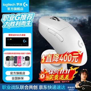 罗技 G）GPW3代无线游戏鼠标GPW二代金刚版充电底座套装人体工学轻量化电竞鼠标瓦罗兰特送男女生礼