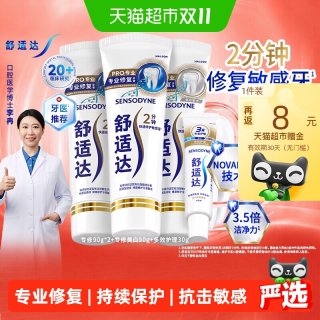 88VIP、今日必买：舒适达 专业修复牙膏300g