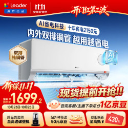 统帅 超省电Max+系列 KFR-35GW/LTB2-1 新一级能效 壁挂式空调 1.5匹