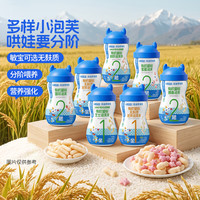 小鹿蓝蓝 婴儿多造型泡芙球 鲜虾+芝士+圆球+鱼鱼+星星共164g