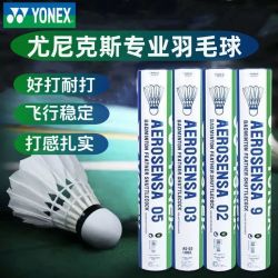 尤尼克斯 羽毛球稳定耐打鸭毛球AS05球2速03球9球等训练比赛