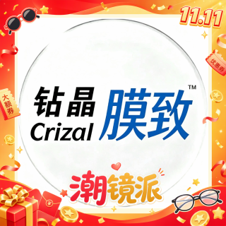 每日必抢:依视路 钻晶膜致+1.6折射率 2片装+ 赠钛框 原厂加工