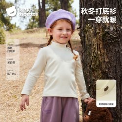 贝肽斯 儿童打底衫秋冬宝宝内搭秋衣男女童半高领长袖T恤保暖衣a类