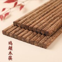 利瓷 鸡翅木筷子25cm原木无漆无蜡