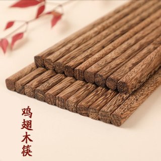 利瓷 鸡翅木筷子25cm原木无漆无蜡