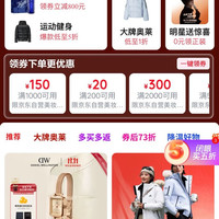 京东 服饰美妆11.11会场 领满1元打5折鞋服优惠券；满200-20/299-30/1500-200/5000-650元品类优惠券等