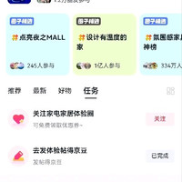 家居圈子现在发帖50京豆