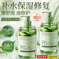 Vetes 芦荟胶补水保湿晒后修复凝胶面霜祛痘印收缩毛孔烟酰胺男女士