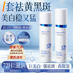 韩方五谷 美白淡斑水乳套装补水保湿女人护肤品礼盒30-40岁男士抗皱洗面奶