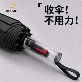 海屿 全自动60骨 节节收加大加厚加固晴雨伞