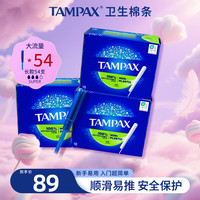 丹碧丝 易推长导管大流量卫生棉条卫生巾姨妈巾 顺滑易推 欧洲进口 54支*长管卫生棉条