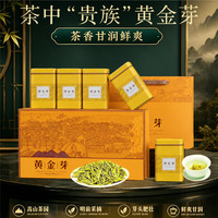 源聞白茶 安吉白茶 源聞白茶 安吉白茶 明前特级黄金芽高档礼盒装200克