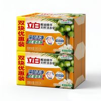 立白 椰油精华天然洗衣皂 205g*4块