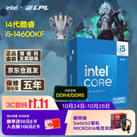 英特尔 酷睿i5-14600KF CPU 3.5GHz 14核20线程