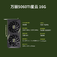 七彩虹 全新RTX4060TI5060Ti8G16G微星影驰铭瑄战斧七彩虹魔龙台式机显卡 万丽