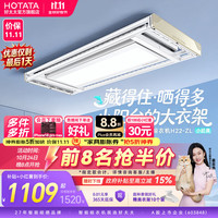 好太太 106个挂位+离线语音+衣被同晒