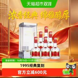 五粮液 1995浓香型白酒52度500ml*6瓶分装无礼袋
