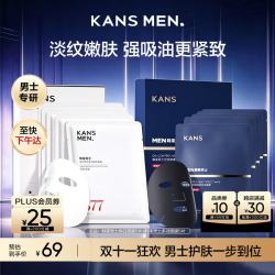 韩束 男士专用美白面膜补水保湿淡斑控油淡印提亮肤色护肤品男生礼物