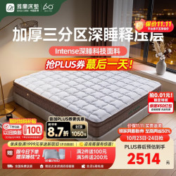 雅兰 深睡·尊享Plus 防静电面料3区释压加厚垫层弹簧床垫1.8米x2米