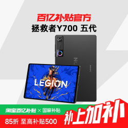 联想 AI元启版 游戏平板电脑