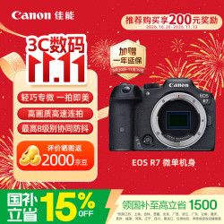佳能 EOS R7 APS-C画幅 微单相机 黑色 单机身