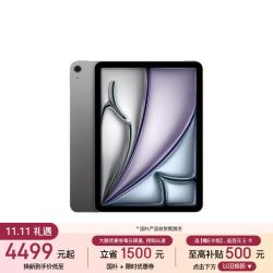 苹果 iPad Air 11 2026款 11英寸 平板电脑（2732*2048、Apple M4、12GB、256GB、WiFi版、深空灰色）