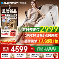 BLAUPUNKT 德国豪华新款4D按摩椅家用全身太空舱 BP-AMY003暖杏色