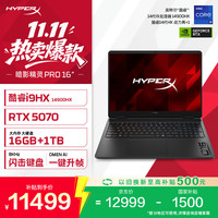 惠普 暗影精灵PRO 16 i9-14900HX RTX5070 16GB+1TB 2.5K 240Hz 游戏本